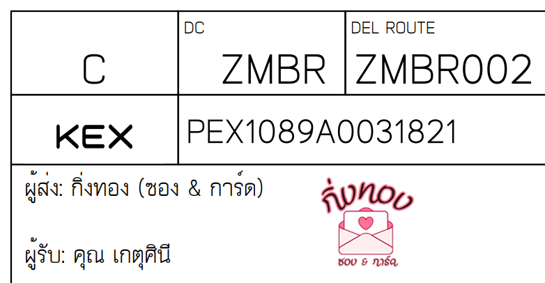 [KEX] Ѵ ͧ 29 դ 5x7  80  ͧ촧ҹǪ ͧطǹ ͧ촧ҹԹ  س ࡵԹ