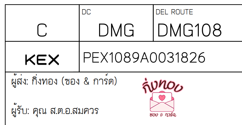 [KEX] Ѵ ͧ 29 Ҵ 5x7  ժ ˹ 80  ͧ촢鹺ҹ ͧ觧ҹ  س ...