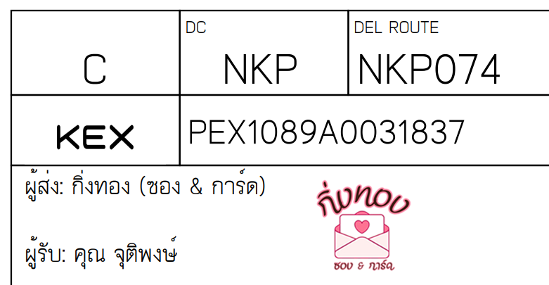 [KEX] Ѵ ͧ 29 դ 5x7  80  ͧ촧ҹǪ ͧطǹ ͧ촧ҹԹ  س صԾ