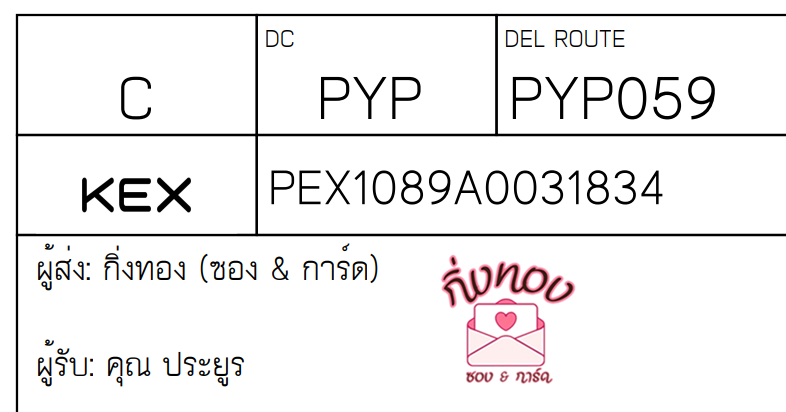 [KEX] Ѵ ͧûա | ѷ  29 Ҵ 5x7  100  ͧçû ͧһԴû  س 