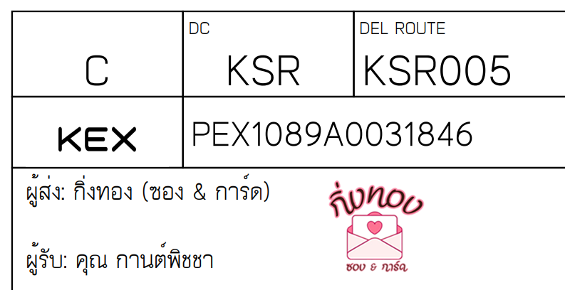 [KEX] Ѵ ͧûᴧѹ|ٹ  29 Ҵ 5x7  100  ͧçû ͧһԴû سҹԪ