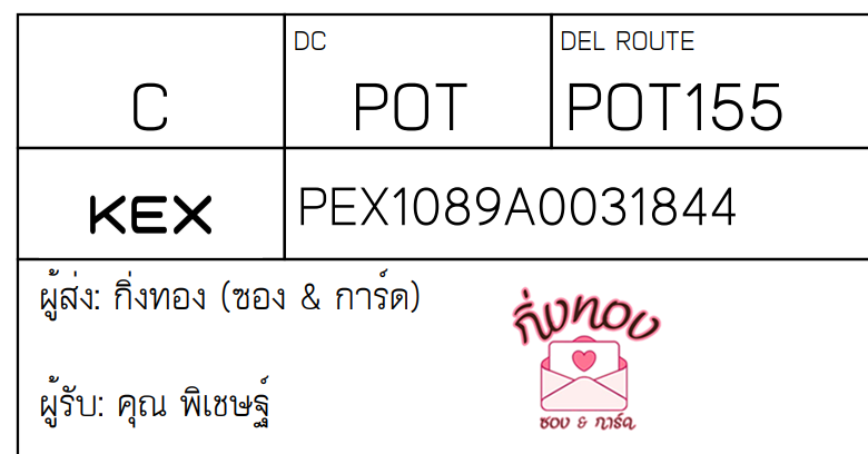 [KEX] Ѵ ͧ 29 դ 5x7  80  ͧ촧ҹǪ ͧطǹ ͧ촧ҹԹ  س ɰ