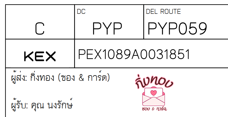 [KEX] Ѵ ͧ 29 Ҵ 5x7  տ  դ ˹ 80  ͧ촧ҹǪ ͧ觧ҹ  س ѡ