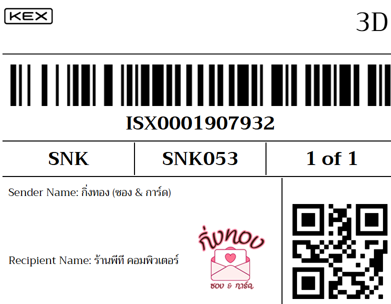 [KEX] Ѵ ͧûչԹ  29 Ҵ 5x7  100  ͧçû ͧһԴû  ҹշ 