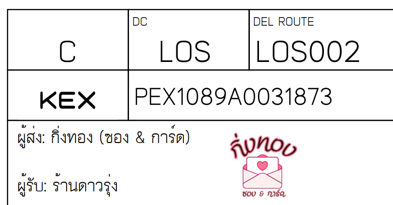 [KEX] Ѵ ͧ 481 Ҵ 5x7  ͧ100ѹ ͧҹȾ ͧͧѰ ͧèѰ ͧطǹ  ҹ