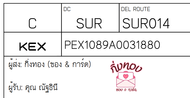 [KEX] Ѵ ͧû | ҡ  29 Ҵ 5x7  100  ͧçû ͧһԴû  س ѰԹ