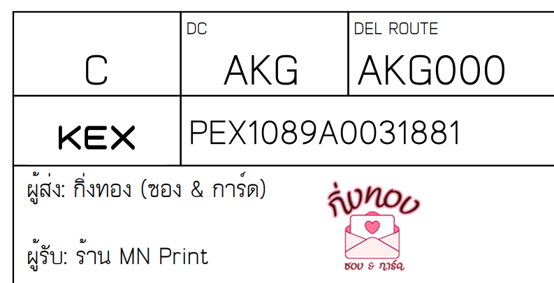 [KEX] Ѵ ҡ촡Թ طǹ ҹͧѰ ҹèѰ 5x7  ˹ ͧ  ҹ MN Pri