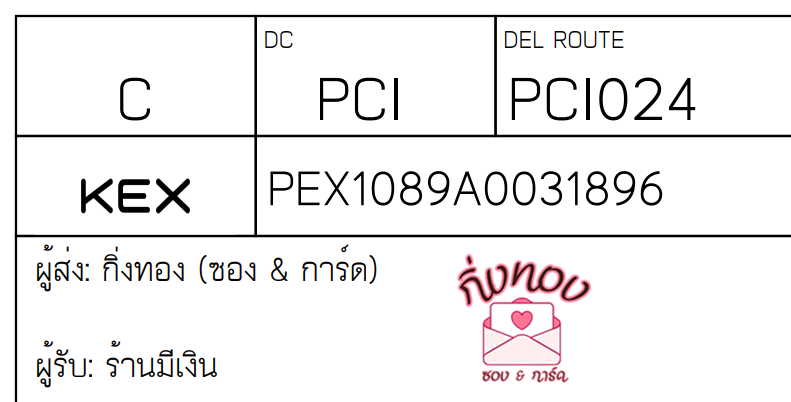 [KEX] Ѵ ͧһ ͧԴ ͧԹ ͧ»Ѩ ͧ Ҵ 4x9  80  ҹԹ