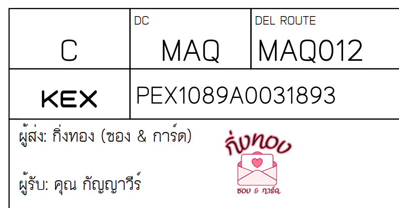 [KEX] Ѵ ͧ 29 Ҵ 5x7  ժ ˹ 80  ͧ촢鹺ҹ ͧ觧ҹ  س ѭ