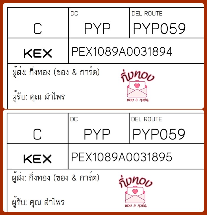 [KEX] Ѵ ͧ 29 Ҵ 5x7  ժ դ ˹ 80  ͧ촧ҹǪ ͧ觧ҹ  س 