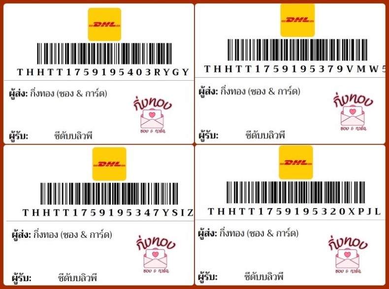 [DHL] Ѵ ͧһ ͧԴ ͧԹ ͧ»Ѩ ͧ Ҵ 4x9  80  մѺǾ