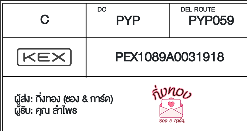 [KEX] Ѵ ͧûժٹ|͹|ᴧ͡ѹ 29 Ҵ 5x7  100  ͧçû ͧһԴû  س