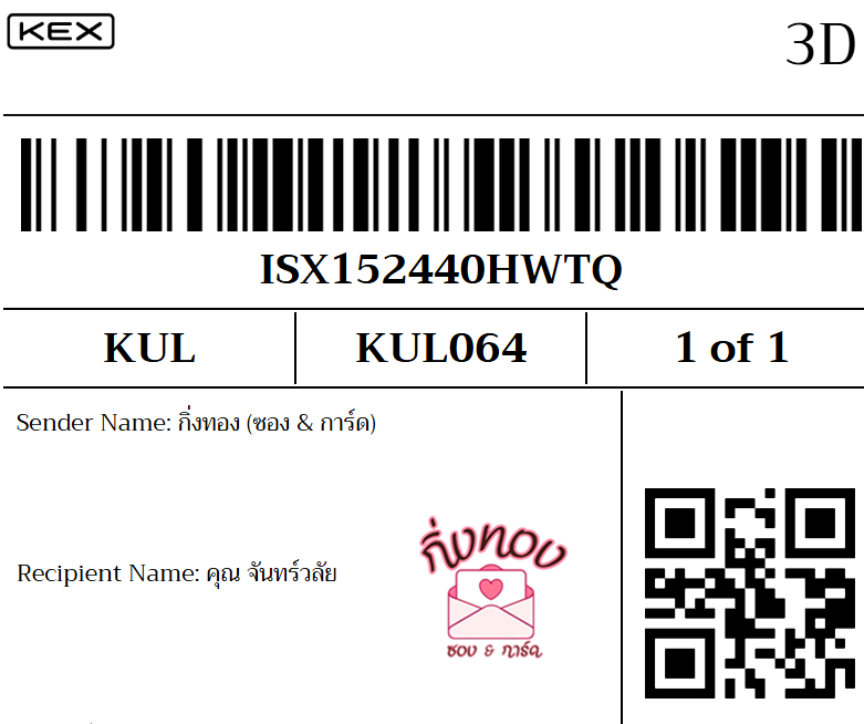 [KEX] Ѵ ͧ 29 դ 5x7  80  ͧ촧ҹǪ ͧطǹ ͧ촧ҹԹ  س ѹ