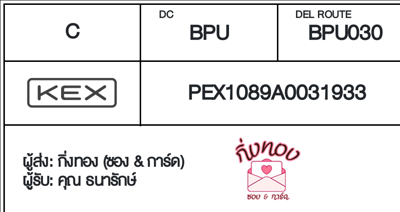[KEX] Ѵ ͧ 29 Ҵ 5x7   ˹ 80  ͧ촢鹺ҹ ͧ觧ҹ  س ѡ