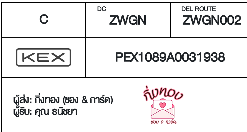 [KEX] Ѵ ͧ 7 Ҵ 4x6  ժ ˹ 80  ͧ촢鹺ҹ ͧ觧ҹ  س Ѫ