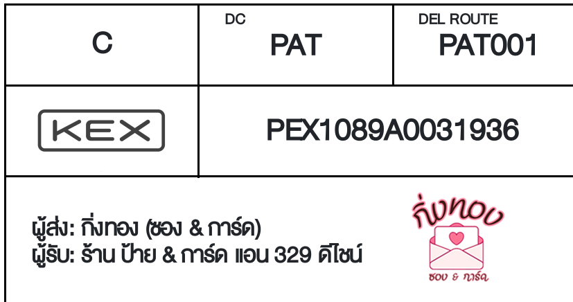 [KEX] Ѵ ҡ觧ҹ ҡ촢鹺ҹ Ҵ 5x7  ˹ ͧ  ҹ 329 䫹