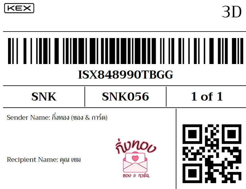 [KEX] Ѵ ͧ 29 Ҵ 5x7  տ  ˹ 80  ͧ촢鹺ҹ ͧ觧ҹ  س 