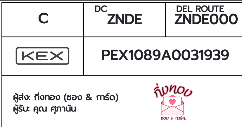 [KEX] Ѵ ͧһ ͧԴ ͧԹ ͧ»Ѩ ͧ Ҵ 4x9  100  س ҹѹ