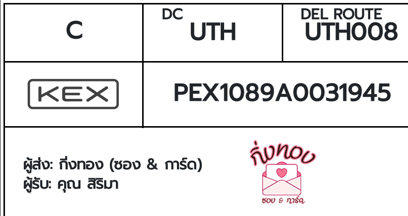 [KEX] Ѵ ͧ 29 դ 5x7  80  ͧ촧ҹǪ ͧطǹ ͧ촧ҹԹ  س 