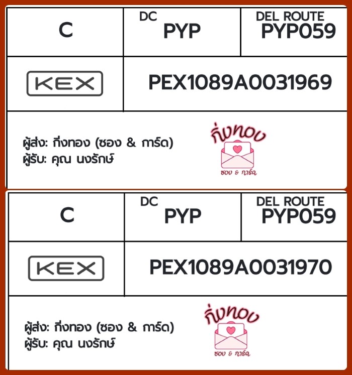 [KEX] Ѵ ͧ 7 Ҵ 4x6  ժ    ˹ 80  ͧ촧ҹǪ ͧ觧ҹ  س ѡ