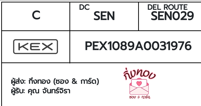 [KEX] Ѵ ͧ 29 Ҵ 5x7  ժ ˹ 80  ͧ촢鹺ҹ ͧ觧ҹ  س ѹ