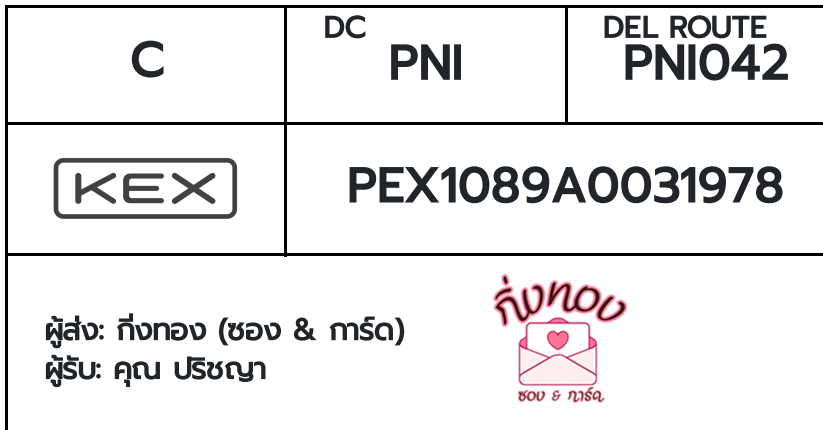 [KEX] Ѵ ͧ 29 Ҵ 5x7  ժ ˹ 80  ͧ촢鹺ҹ ͧ觧ҹ  س Ԫ