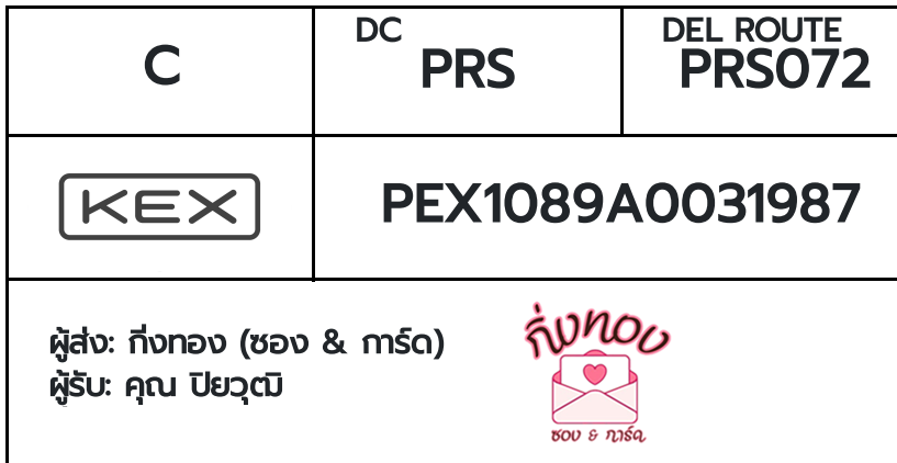[KEX] Ѵ ͧ 29 դ 5x7  80  ͧ촧ҹǪ ͧطǹ ͧ촧ҹԹ  س ز