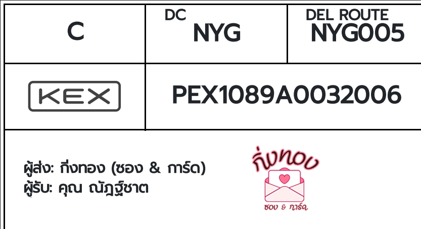 [KEX] Ѵ ͧ 29 Ҵ 5x7  ժ ˹ 80  ͧ촢鹺ҹ ͧ觧ҹ  س Ѯҵ