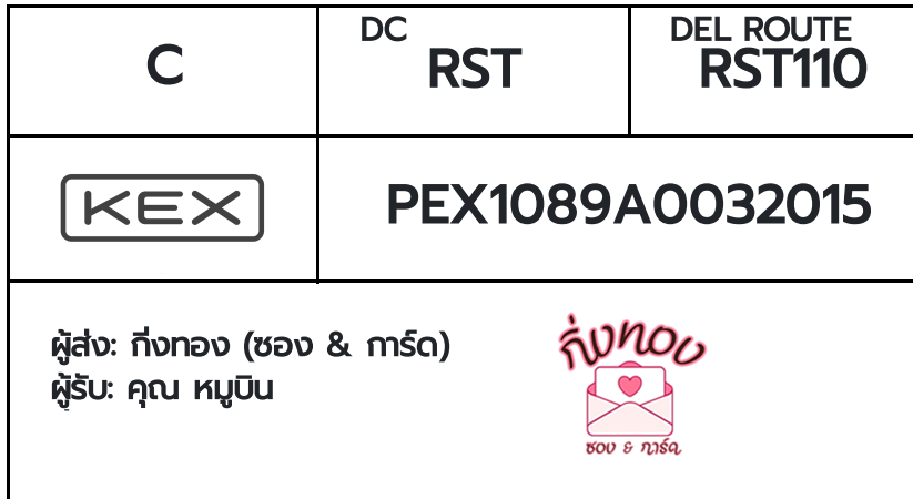 [KEX] Ѵ ͧ 29 Ҵ 5x7  ժ ˹ 80  ͧ촢鹺ҹ ͧ觧ҹ  س ٺԹ
