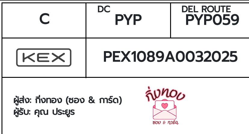 [KEX] Ѵ ͧ 29 Ҵ 5x7  ժ տ դ ˹ 80  ͧ촧ҹǪ ͧ觧ҹ  س 