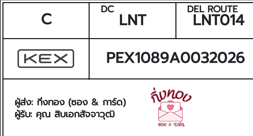 [KEX] Ѵ ͧûᴧѹ  7 Ҵ 4x6  100  ͧçû ͧһԴû  س Ժ͡Ѩز