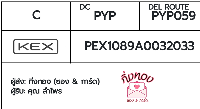 [KEX] Ѵ ͧ 29 Ҵ 5x7  ժ ˹ 80  ͧ촢鹺ҹ ͧ觧ҹ  س 