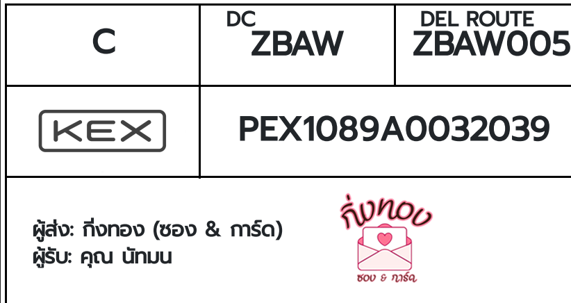 [KEX] �Ѵ�� �ͧ���� 29 �դ��� 5x7 ���� 80 ��� �ͧ���촧ҹ�Ǫ �ͧ�����ط����ǹ���� �ͧ���촧ҹ��Թ ��� �س �ѷ��