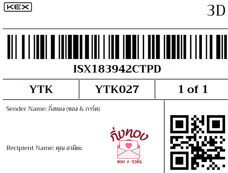 [KEX] �Ѵ�� �ͧ���� 7 �դ��� 4x6 ���� 80 ��� �ͧ���촧ҹ�Ǫ �ͧ�����ط����ǹ���� �ͧ���촧ҹ��Թ ��� �س ���մ�