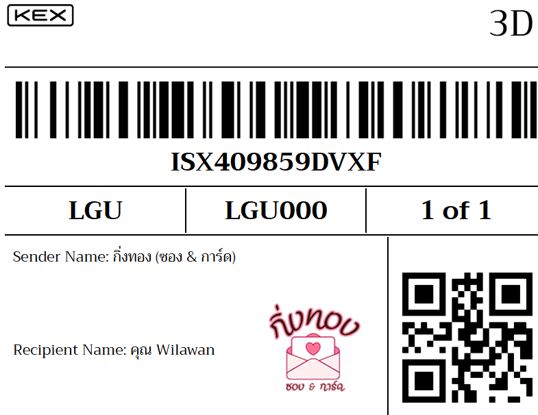 [KEX] �Ѵ�� �ͧ���� 7 ��Ҵ 4x6 ���� �տ�� ˹� 80 ��� �ͧ���촢�鹺�ҹ���� �ͧ�����觧ҹ ��� �س Wilawan