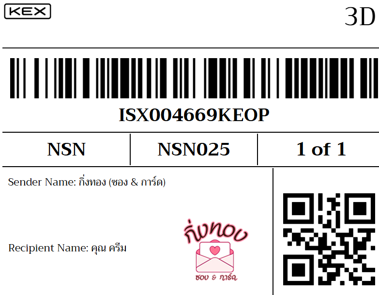 [KEX] �Ѵ�� �ͧ���� 7 ��Ҵ 4x6 ���� �ժ��� ˹� 80 ��� �ͧ���촢�鹺�ҹ���� �ͧ�����觧ҹ ��� �س ����