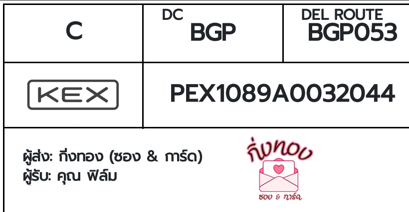 [KEX] �Ѵ�� �ͧ���� 29 ��Ҵ 5x7 ���� �ժ��� ˹� 80 ��� �ͧ���촢�鹺�ҹ���� �ͧ�����觧ҹ ��� �س �����