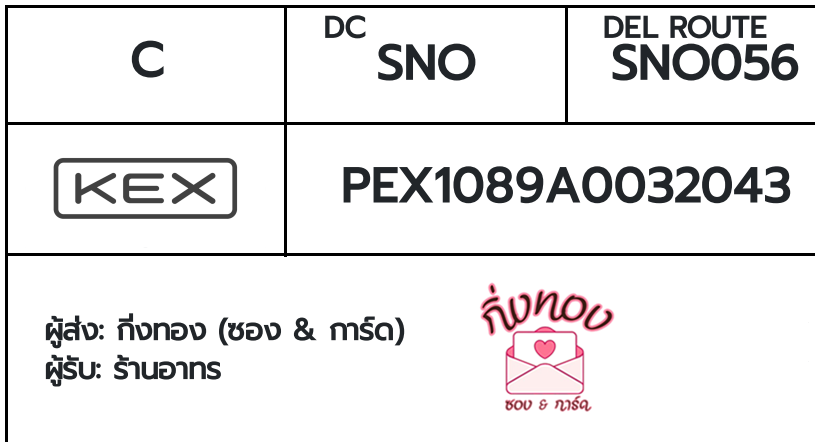 [KEX] �Ѵ�� ���촾����ҹ�Ӻح�ʹ��Թ (�ط����ǹ����) �ǹ͹ ��Ҵ 5x7 ���� ˹������ ������ͧ (85382) ��� ��ҹ�ҷ�