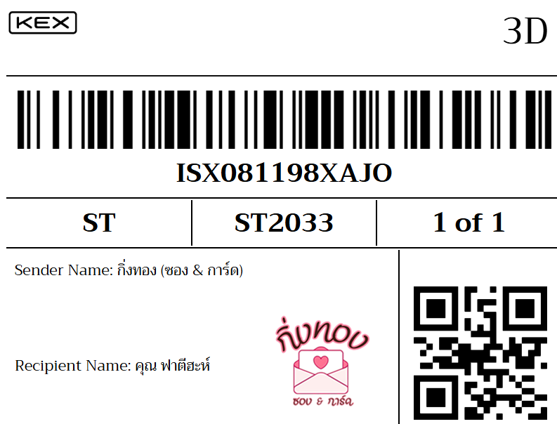 [KEX] �Ѵ�� �ͧ���� 7 ��Ҵ 4x6 ���� ������ ˹� 80 ��� �ͧ���촢�鹺�ҹ���� �ͧ�����觧ҹ ��� �س �ҵ�����