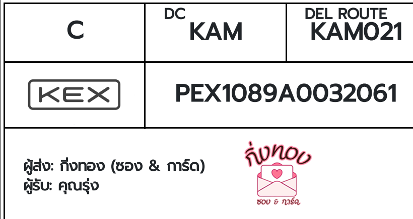 [KEX] Ѵ ͧ 29 Ҵ 5x7  ժ ˹ 80  ͧ촢鹺ҹ ͧ觧ҹ  س 