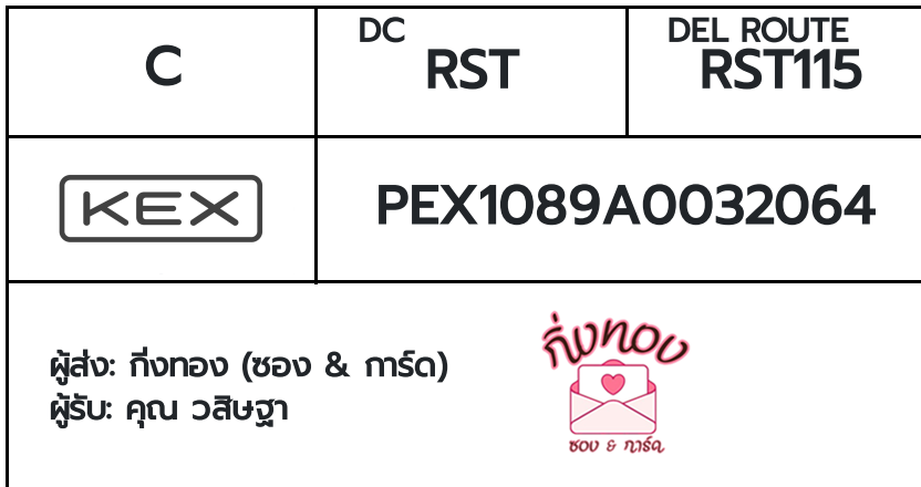 [KEX] Ѵ ͧ 29 Ҵ 5x7  ժ ˹ 80  ͧ촢鹺ҹ ͧ觧ҹ  س ɰ