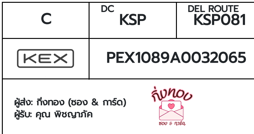 [KEX] Ѵ ͧ 29 Ҵ 5x7  ժ ˹ 80  ͧ촢鹺ҹ ͧ觧ҹ  س ԪѤ