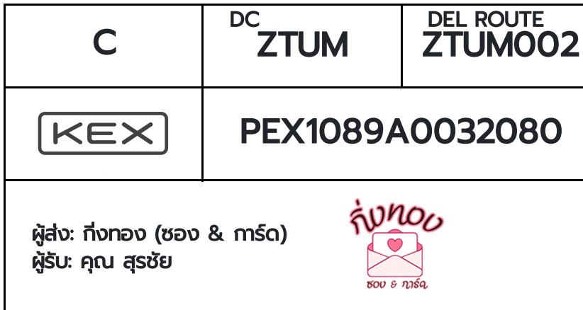 [KEX] Ѵ ͧ 29 Ҵ 5x7  ժ ˹ 80  ͧ촢鹺ҹ ͧ觧ҹ  س ê