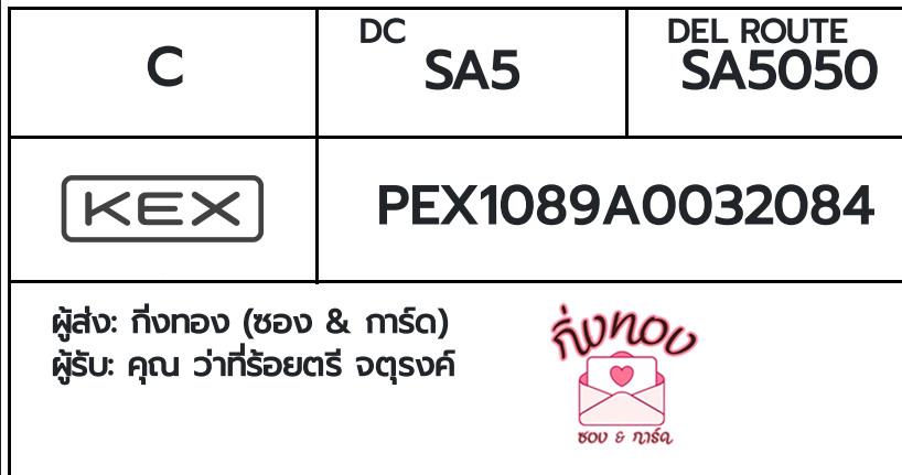 [KEX] Ѵ ͧûչԹ  29 Ҵ 5x7  100  ͧçû ͧһԴû  س ҷ ..ç