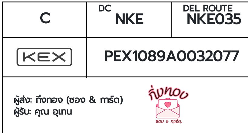 [KEX] Ѵ ҡ觧ҹ ҡ촧ҹ ⷹժ Ҵ 4x6  ˹ ͧ  س ෹