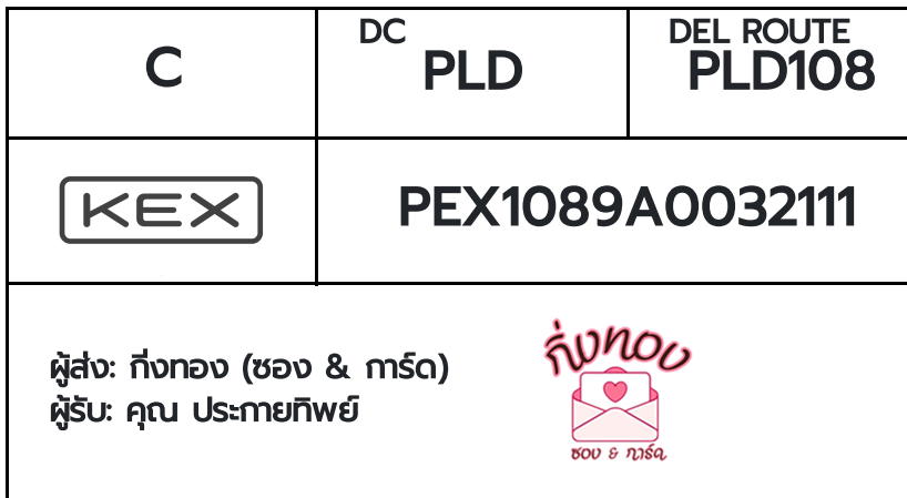 [KEX] Ѵ ͧ 29 Ҵ 5x7  ժ ˹ 80  ͧ촢鹺ҹ ͧ觧ҹ  س С·Ծ