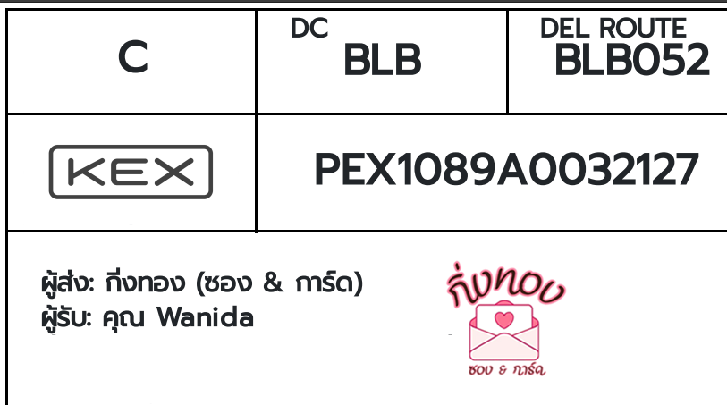 [KEX] Ѵ ͧ 29 Ҵ 5x7  ժ ˹ 80  ͧ촢鹺ҹ ͧ觧ҹ  س Wanida