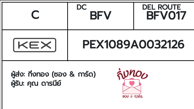 [KEX] Ѵ ͧ 29 Ҵ 5x7  ժ ˹ 80  ͧ촢鹺ҹ ͧ觧ҹ  س ù