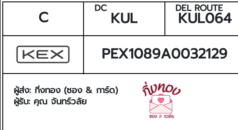 [KEX] Ѵ ͧ 7|29 Ҵ 4x6|5x7  ժ դ ˹ 80  ͧ촧ҹǪ ͧ觧ҹ  س ѹ