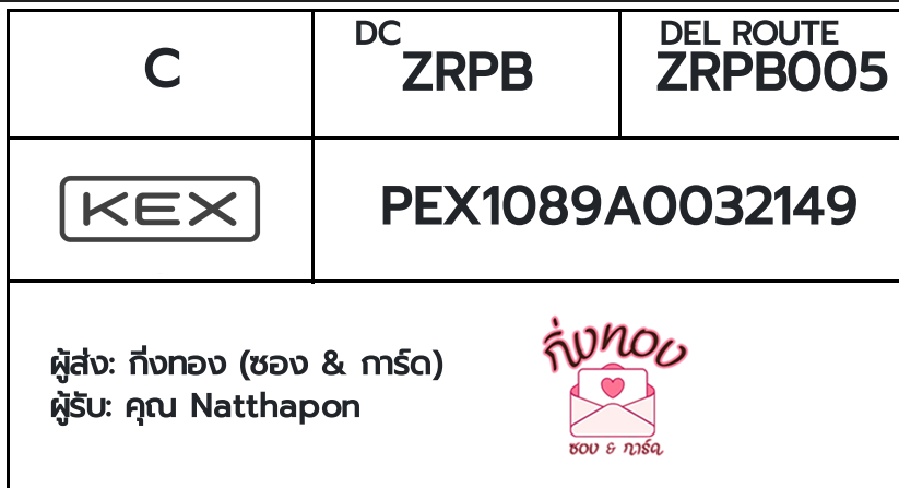 [KEX] Ѵ ͧ 7 դ 4x6  80  ͧ촧ҹǪ ͧطǹ ͧ촧ҹԹ  س Natthapon